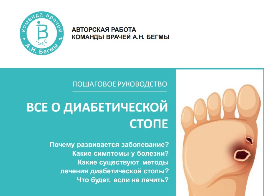 брошюра
