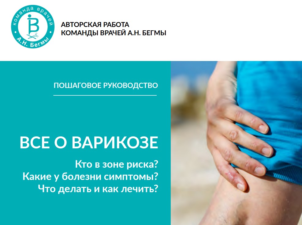 брошюра