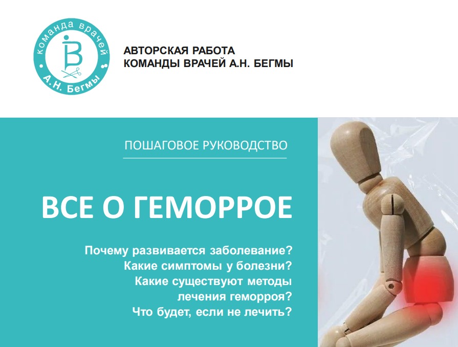 брошюра