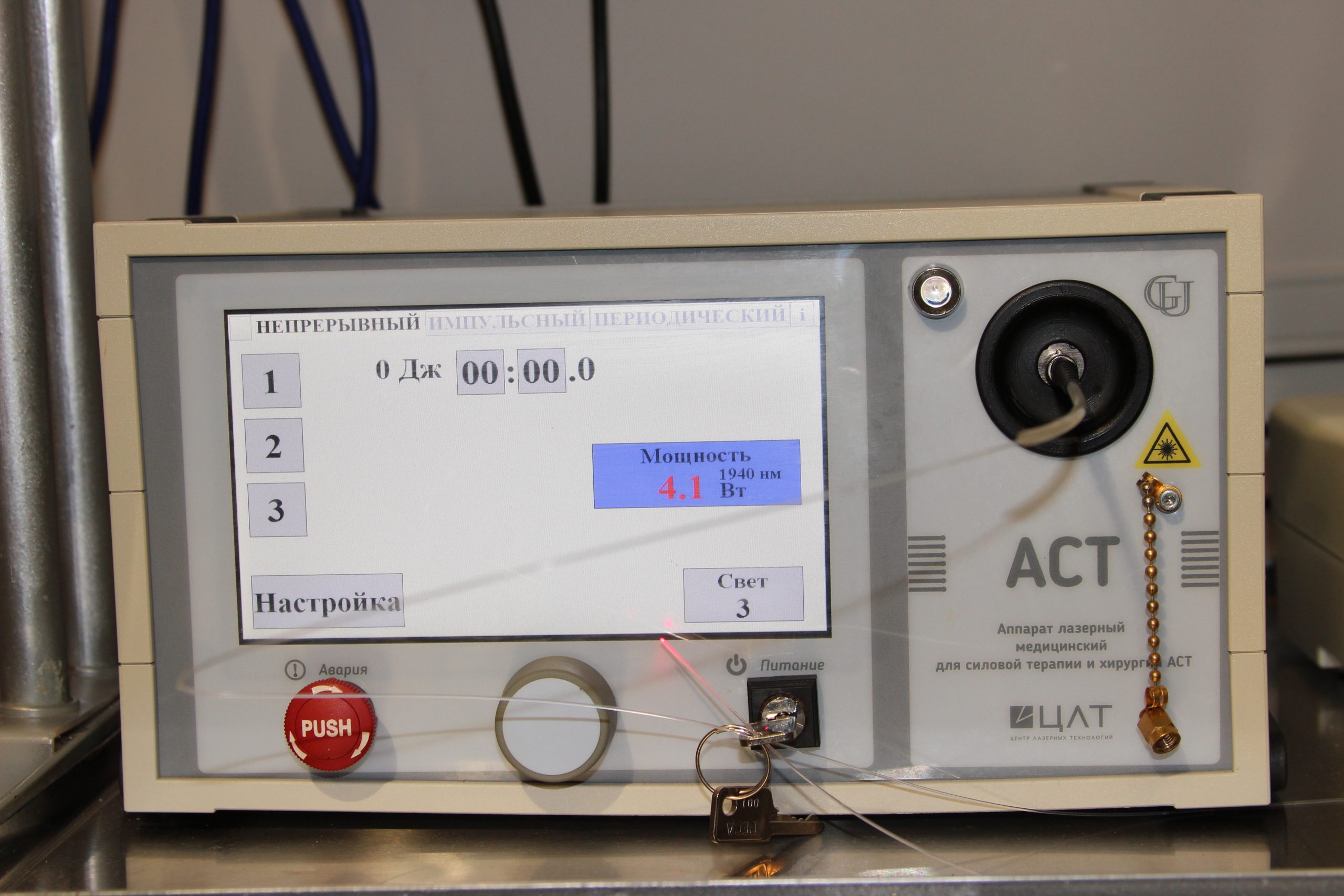 Лазерный аппарат «АСТ»