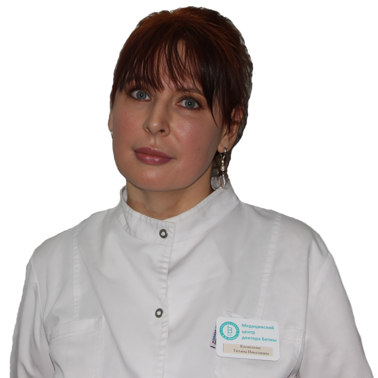 Верецкая Татьяна Николаевна, Косметолог МЦ Бегмы