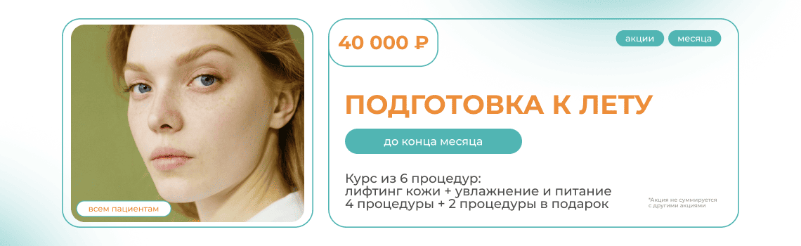 Подготовка к лету